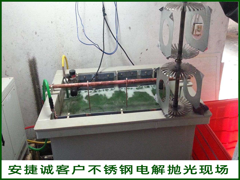 <font color='red'><font color='red'>不銹鋼</font><font color='red'>電解</font><font color='red'>拋光</font>液</font>使用過程中的一些注意事項(xiàng)